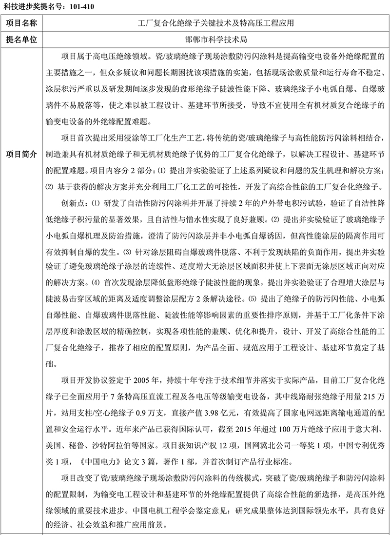 bevictor伟德官网-韦德官方网站